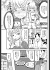 金色のシャノン試し読み7ページ