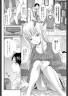 金色のシャノン試し読み8ページ