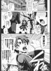 金髪×巨乳に変身で試し読み2ページ