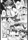 金髪×巨乳に変身で試し読み5ページ