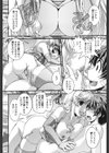 金髪×巨乳に変身で試し読み9ページ