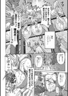 金髪プリズン-レ●プの生贄-【単話】試し読み8ページ