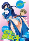 金髪巨乳留学生は腐女子試し読み2ページ