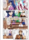金髪巨乳留学生は腐女子試し読み3ページ