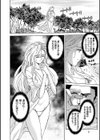 金髪爆乳性書試し読み9ページ