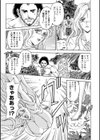 金髪爆乳性書試し読み10ページ
