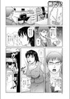 金曜日のメスブタ試し読み2ページ