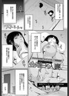金曜日の人妻【単話】試し読み1ページ