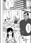 金曜日の人妻【単話】試し読み2ページ