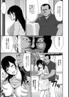 金曜日の人妻【単話】試し読み3ページ
