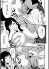 金曜日の人妻【単話】試し読み5ページ