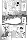 銀盤のフタバウアー試し読み2ページ