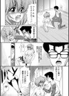 銀盤のフタバウアー試し読み5ページ