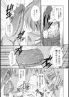 銀盤のフタバウアー試し読み8ページ