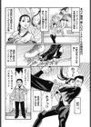 銀盤のふたり試し読み2ページ