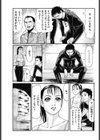 銀盤のふたり試し読み3ページ