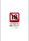銀欲エクスタシー試し読み2ページ