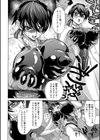 銀欲エクスタシー試し読み6ページ