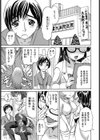 九条院クリニック 〜溢れる精液〜試し読み1ページ