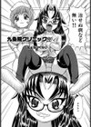 九条院クリニック 〜溢れる精液〜試し読み2ページ