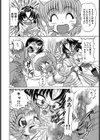九条院クリニック 〜溢れる精液〜試し読み4ページ
