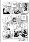 九食 -給食のおばさんと謎の文字-試し読み1ページ