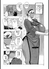 九食 -給食のおばさんと謎の文字-試し読み2ページ