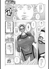 九食 -給食のおばさんと謎の文字-試し読み3ページ