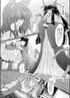 九尾の娘試し読み2ページ