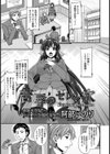 苦辱のセレブ穴【単話】試し読み1ページ