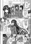 苦辱のセレブ穴【単話】試し読み2ページ