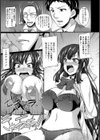 苦辱のセレブ穴【単話】試し読み5ページ