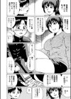 駆け上がれ青春！！試し読み2ページ