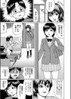 駆け上がれ青春！！試し読み3ページ