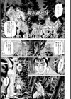駒が勇めば試し読み1ページ