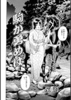 駒が勇めば試し読み3ページ