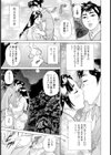駒が勇めば試し読み4ページ