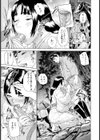 駒が勇めば試し読み6ページ