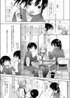 愚かしいもの試し読み1ページ