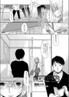 愚かしいもの試し読み3ページ
