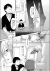 愚かしいもの試し読み4ページ