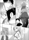 愚かしいもの試し読み5ページ