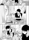 愚かしいもの試し読み8ページ