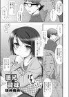 愚兄×賢妹試し読み1ページ