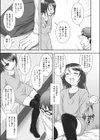 愚兄×賢妹試し読み3ページ