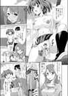 空っぱら試し読み3ページ