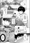 空とギャルとの間には試し読み2ページ