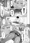 空とギャルとの間には試し読み4ページ