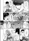 空とギャルとの間には試し読み5ページ