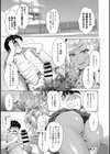 空とギャルとの間には試し読み6ページ
